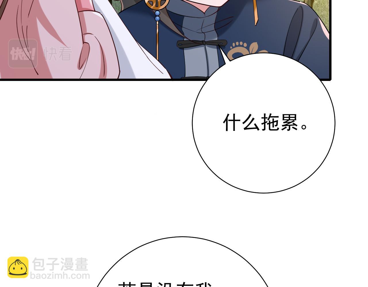 🍝炮灰闺女的生存方式 第92话 民间花灯一日游！ 第6页