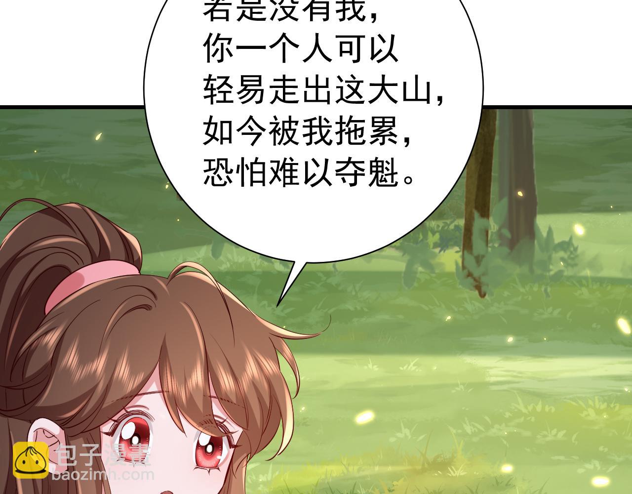 🍝炮灰闺女的生存方式 第92话 民间花灯一日游！ 第7页