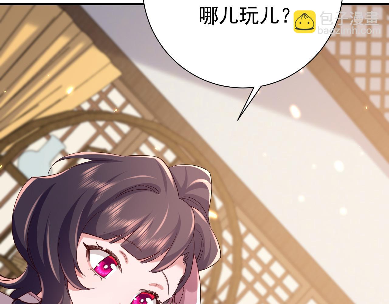 🍝炮灰闺女的生存方式 第94话 你究竟想干什么 第10页