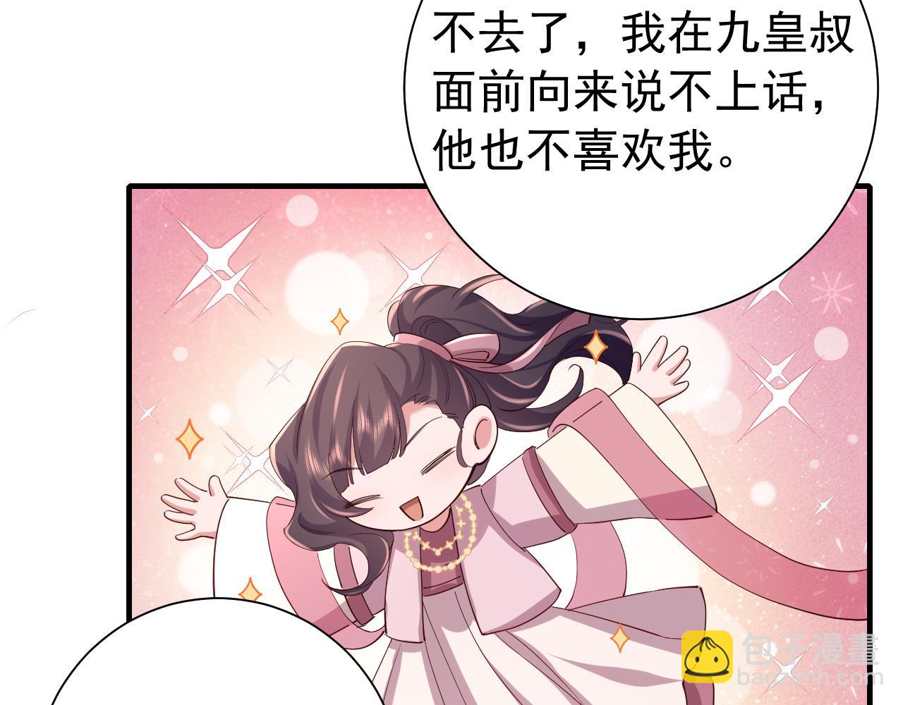 🍝炮灰闺女的生存方式 第94话 你究竟想干什么 第13页