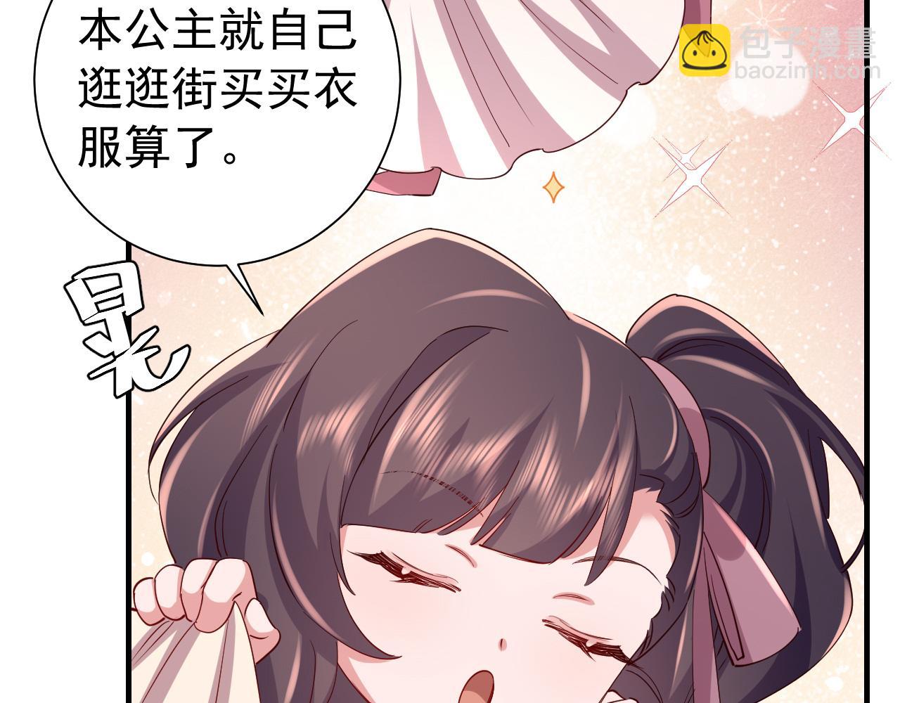 🍝炮灰闺女的生存方式 第94话 你究竟想干什么 第14页