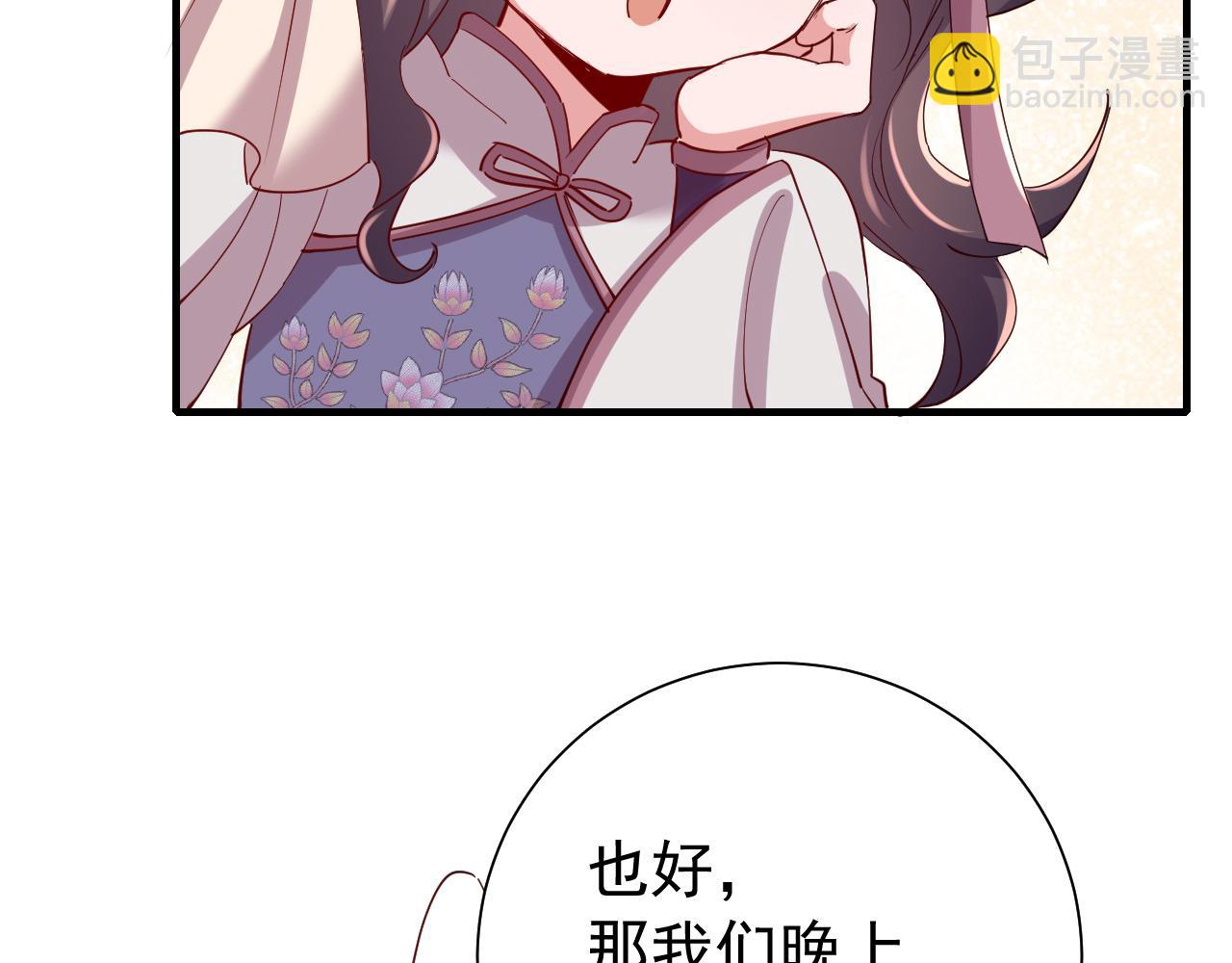 🍝炮灰闺女的生存方式 第94话 你究竟想干什么 第15页