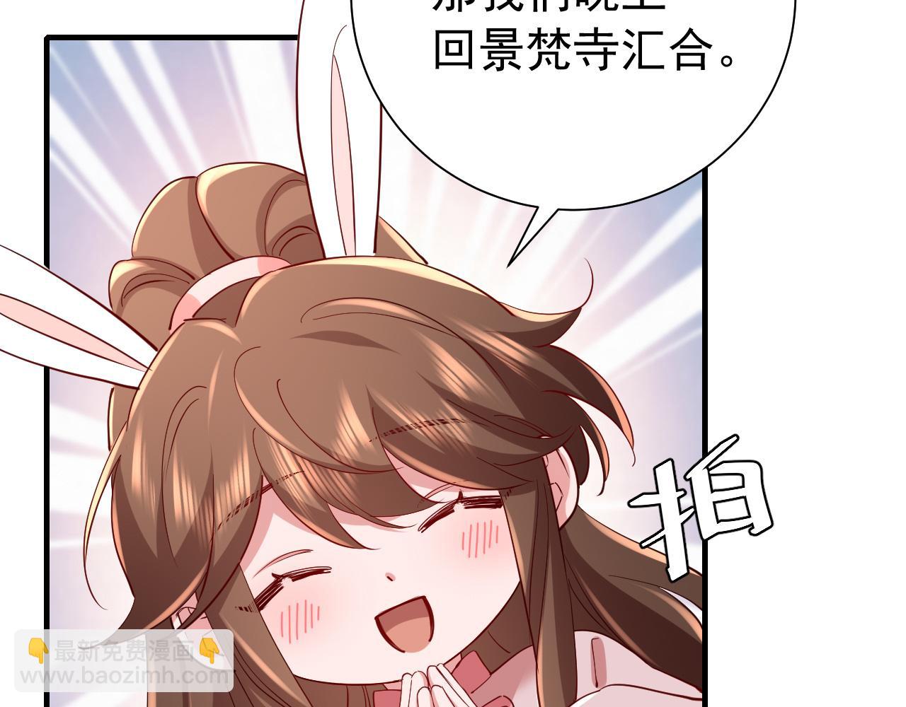 🍝炮灰闺女的生存方式 第94话 你究竟想干什么 第16页