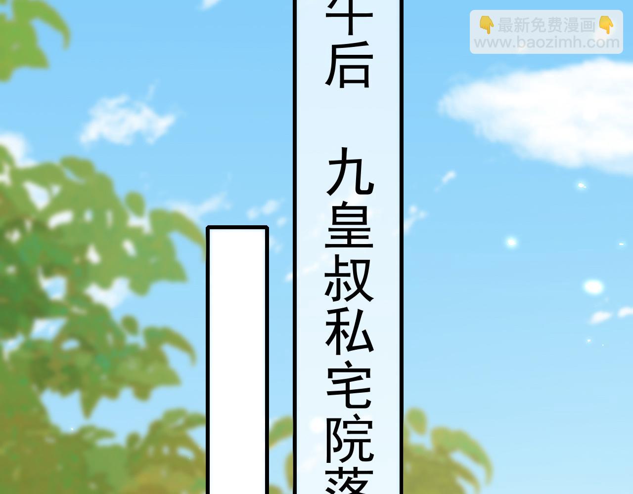 🍝炮灰闺女的生存方式 第94话 你究竟想干什么 第19页