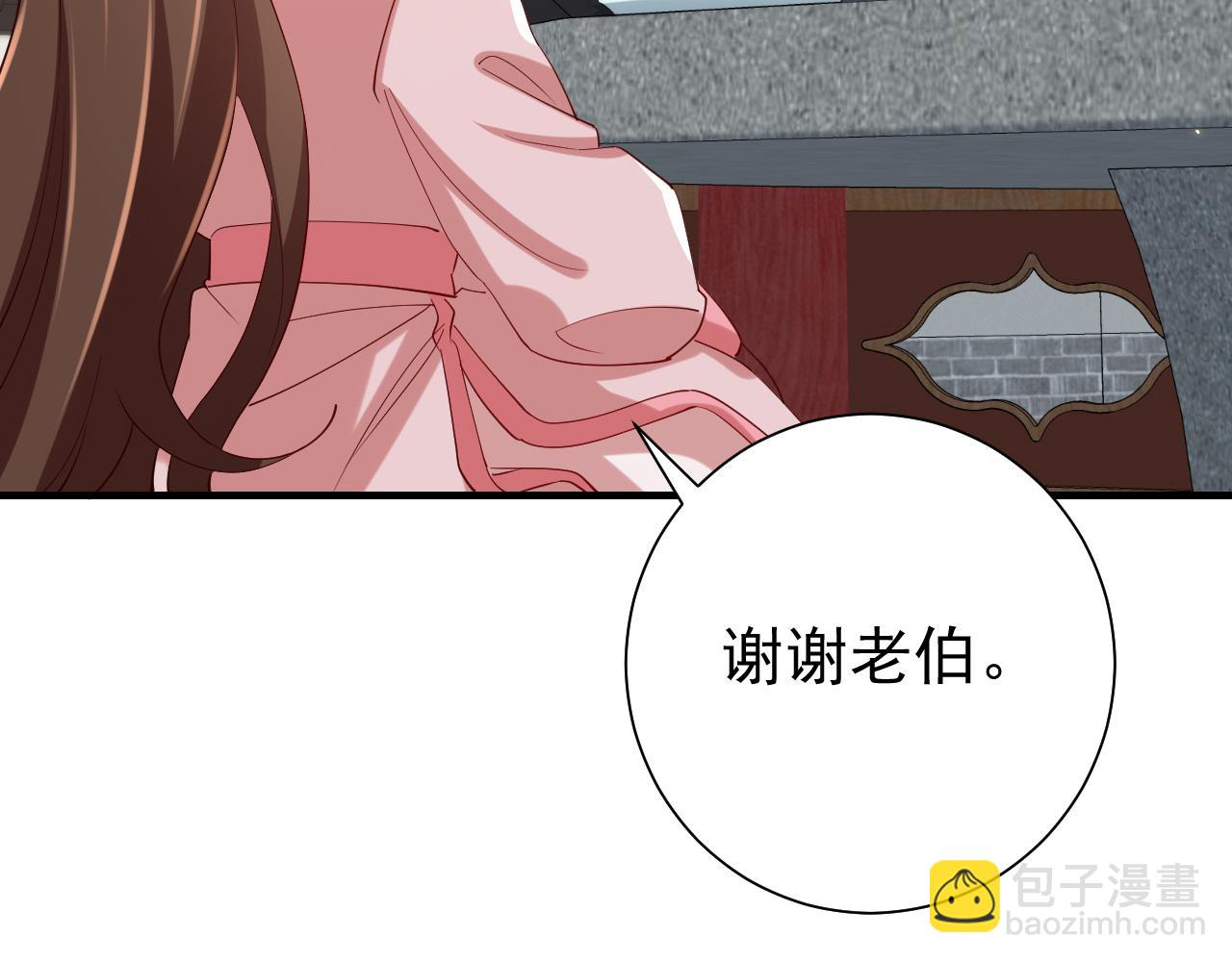 🍝炮灰闺女的生存方式 第94话 你究竟想干什么 第26页