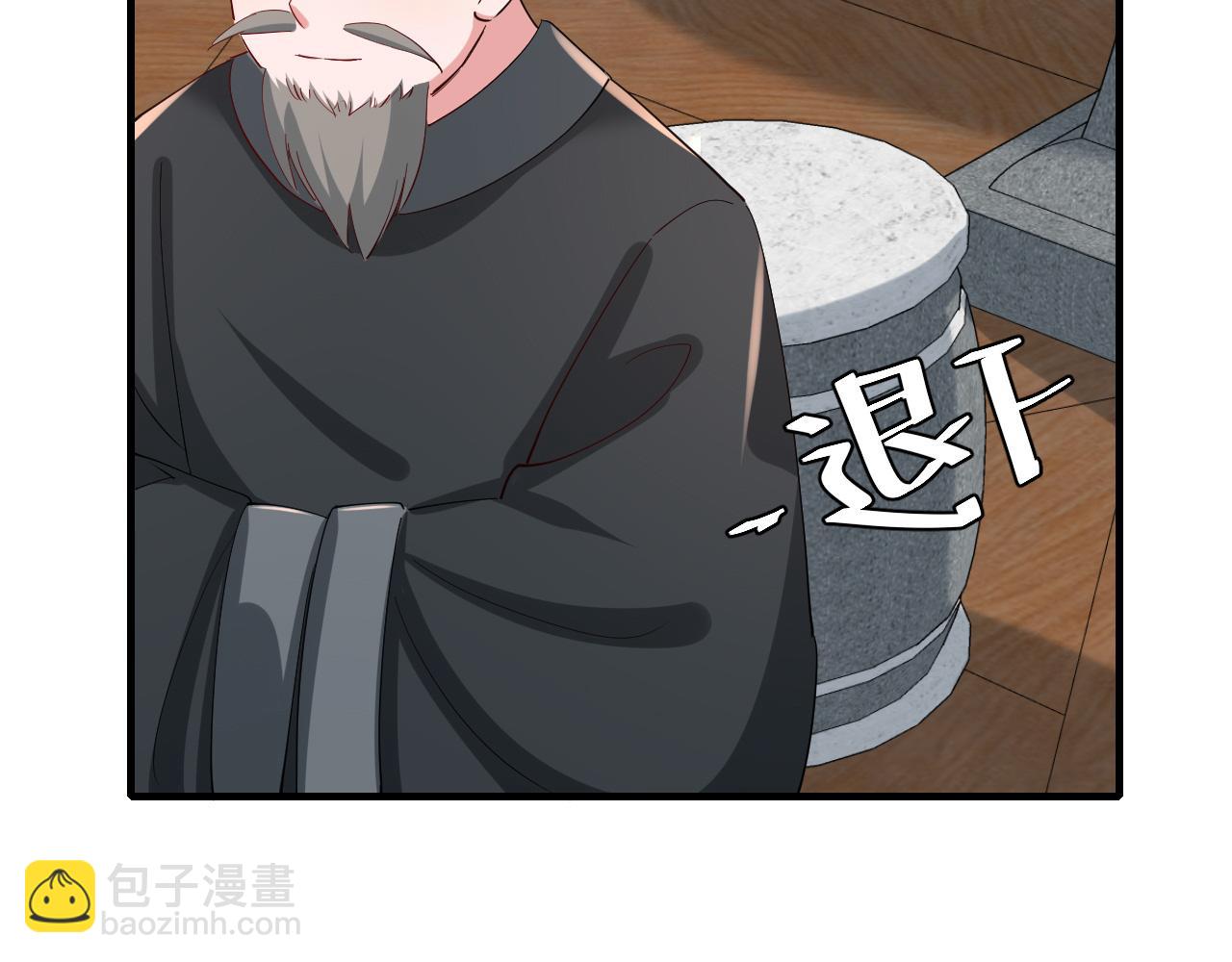 🍝炮灰闺女的生存方式 第94话 你究竟想干什么 第29页
