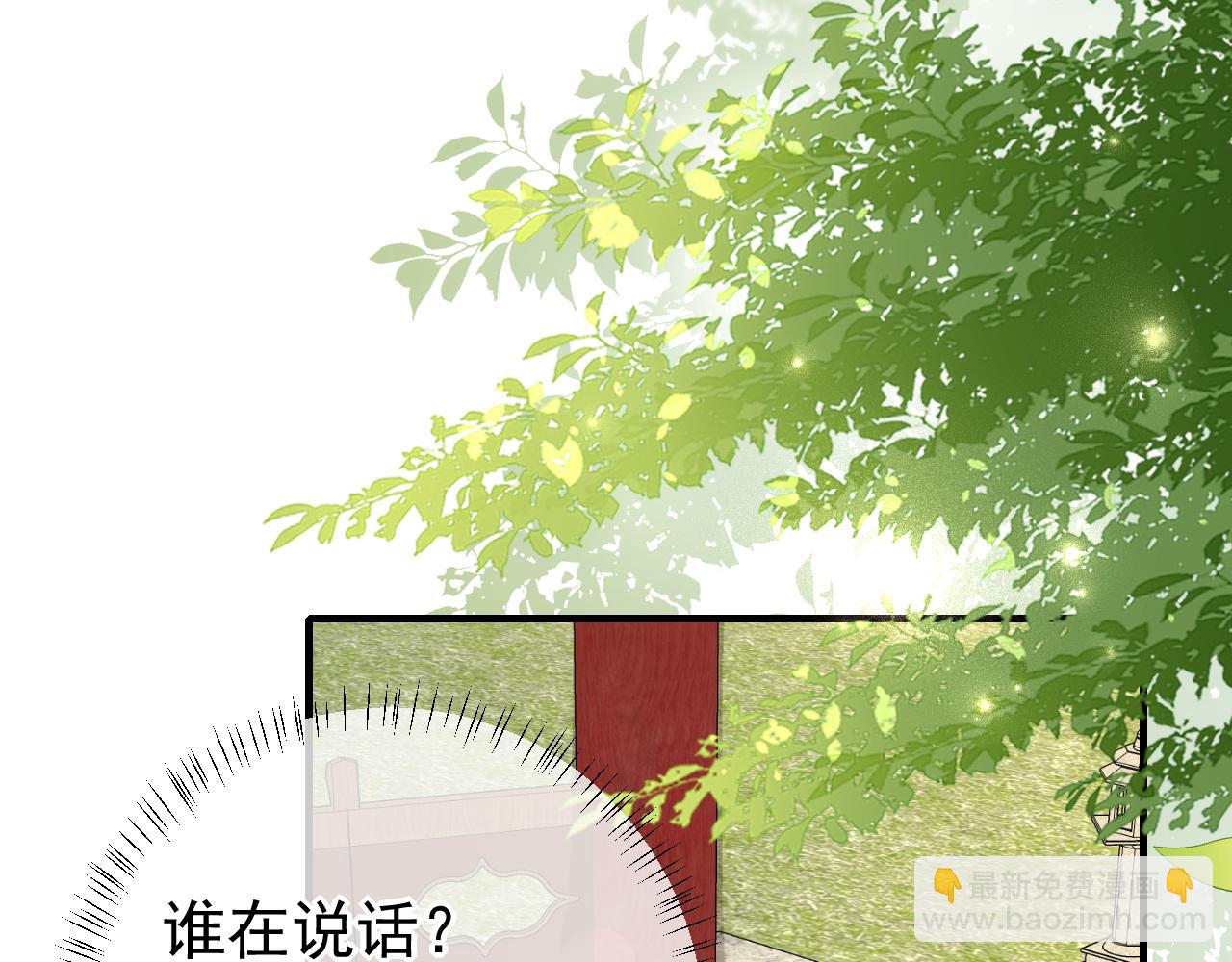 🍝炮灰闺女的生存方式 第94话 你究竟想干什么 第37页
