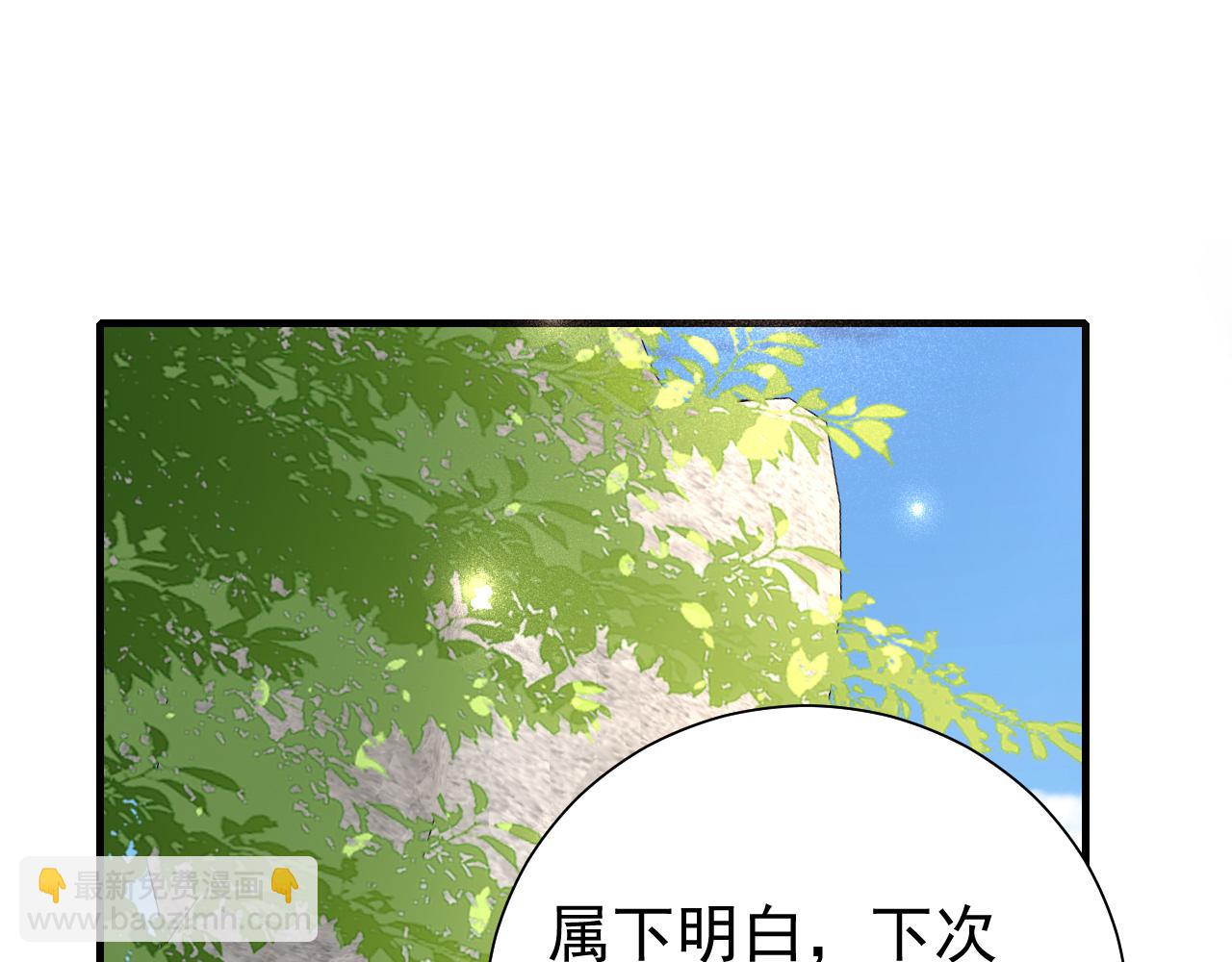 🍝炮灰闺女的生存方式 第94话 你究竟想干什么 第40页