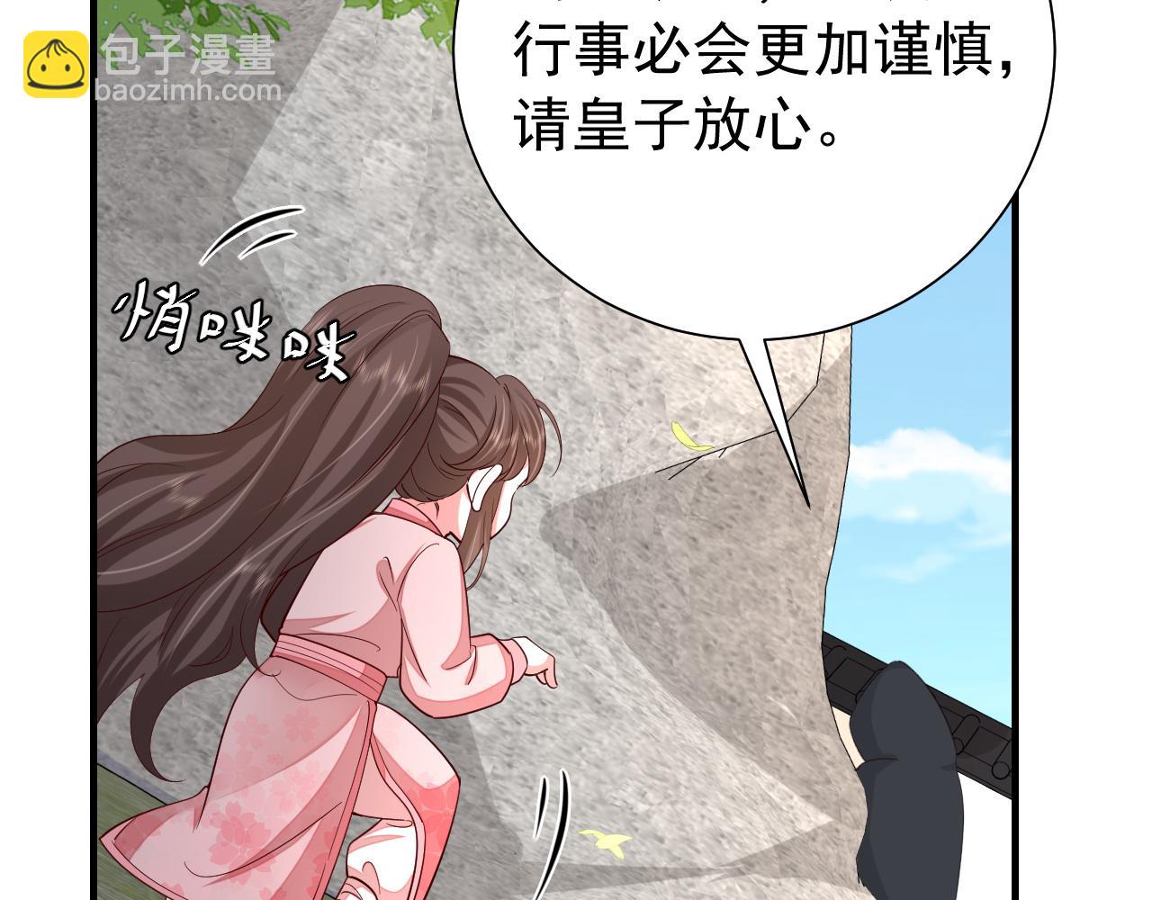 🍝炮灰闺女的生存方式 第94话 你究竟想干什么 第41页