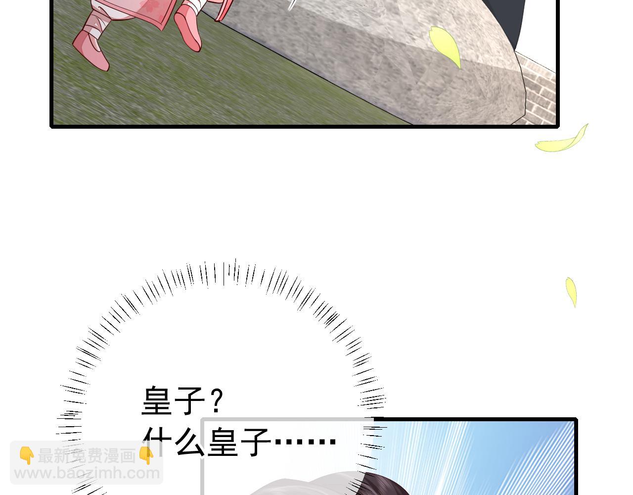 🍝炮灰闺女的生存方式 第94话 你究竟想干什么 第42页
