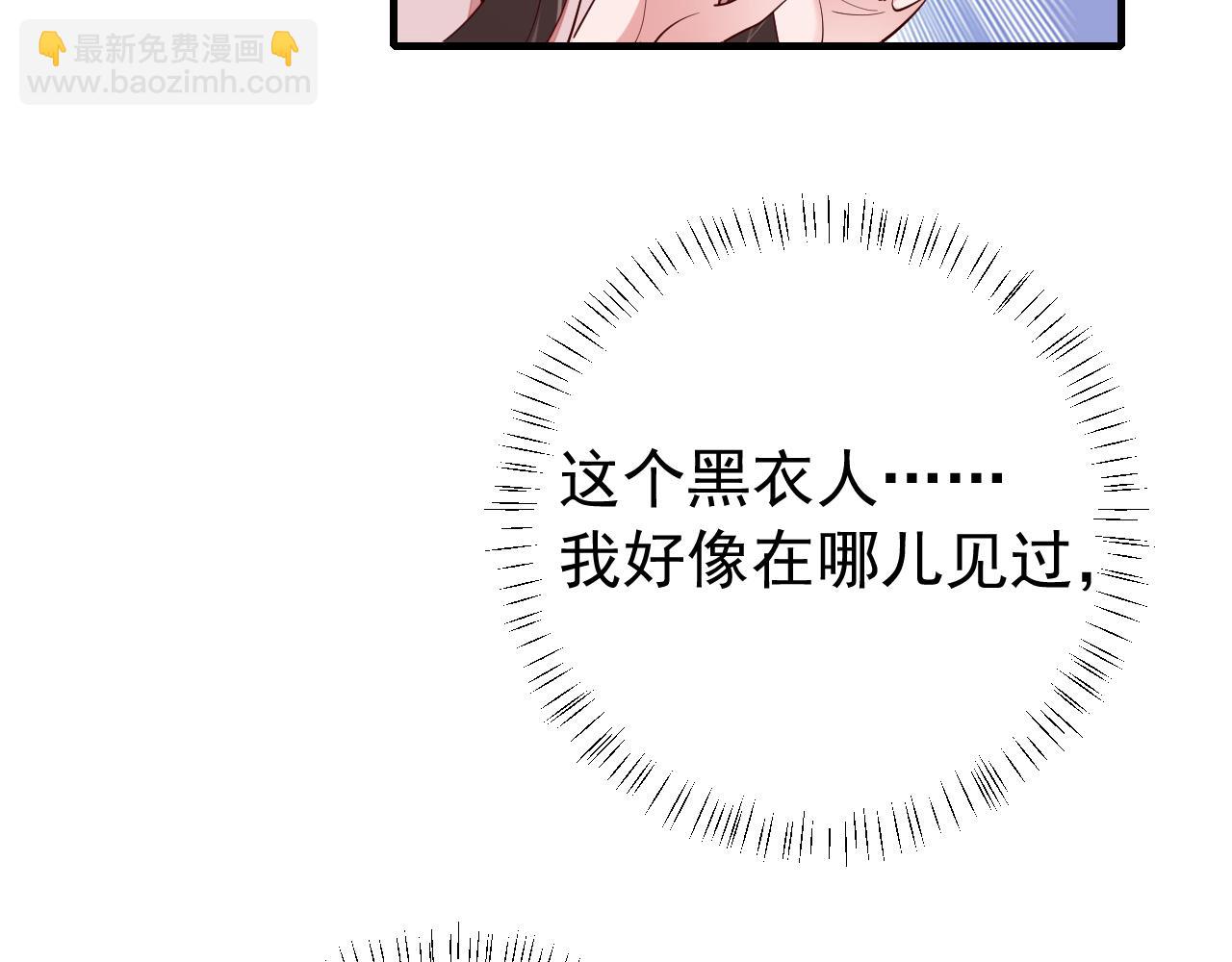 🍝炮灰闺女的生存方式 第94话 你究竟想干什么 第44页