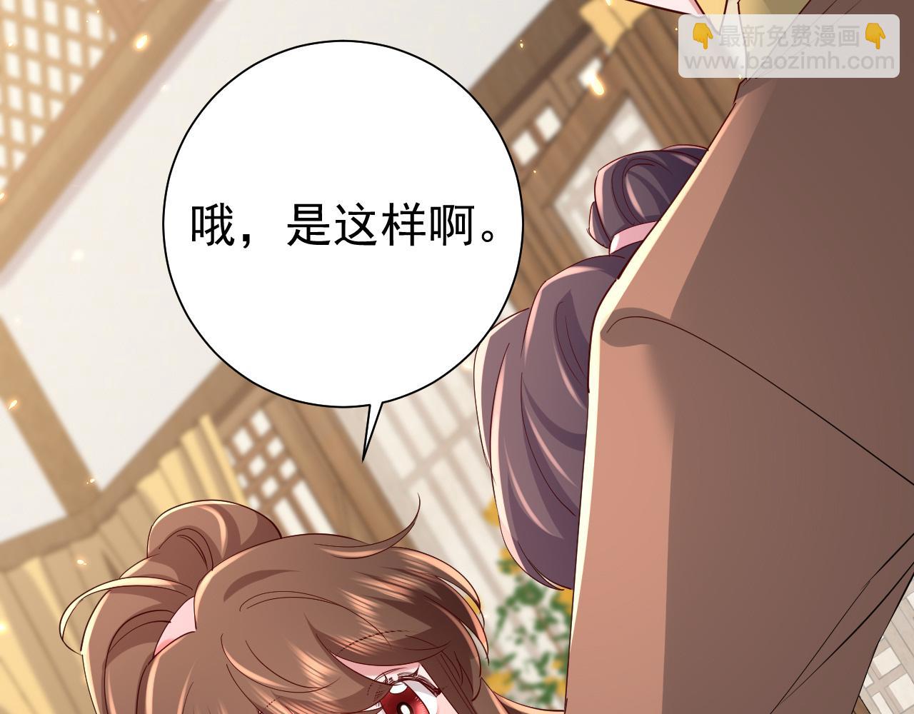 🍝炮灰闺女的生存方式 第94话 你究竟想干什么 第7页