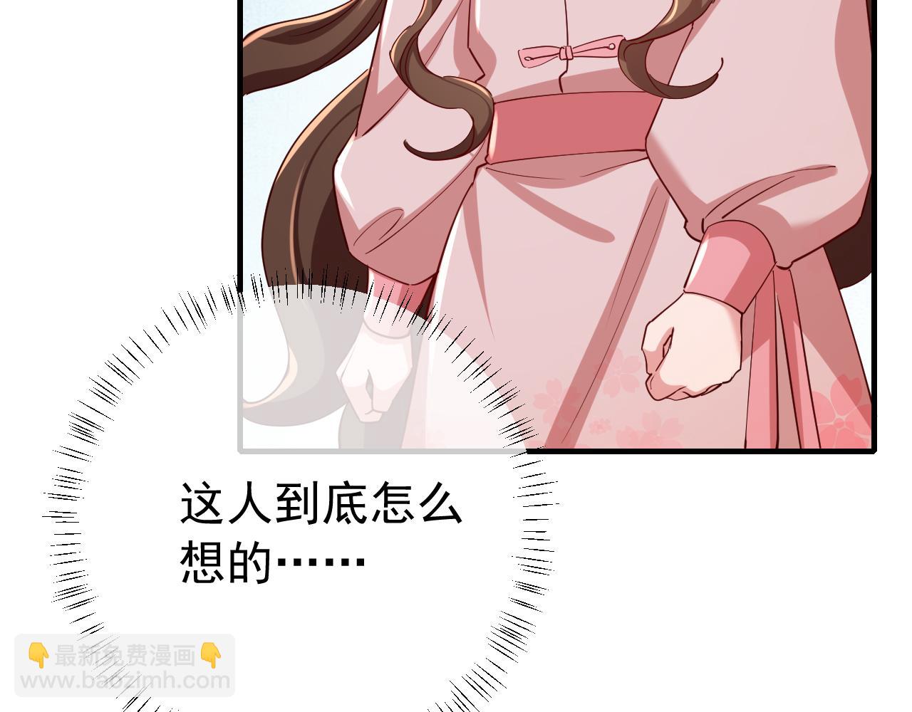 🍝炮灰闺女的生存方式 第96话 七七有我就够了 第13页