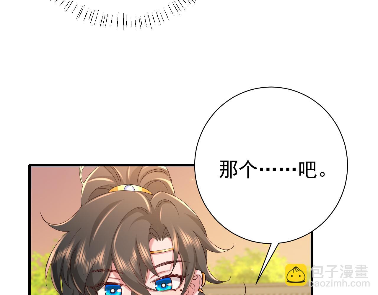 🍝炮灰闺女的生存方式 第96话 七七有我就够了 第14页