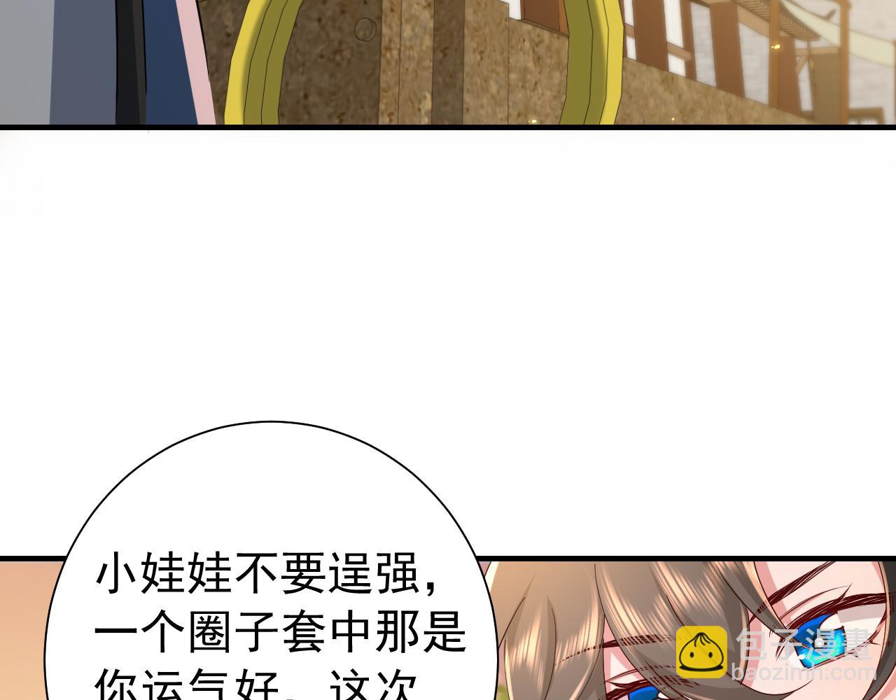 🍝炮灰闺女的生存方式 第96话 七七有我就够了 第20页