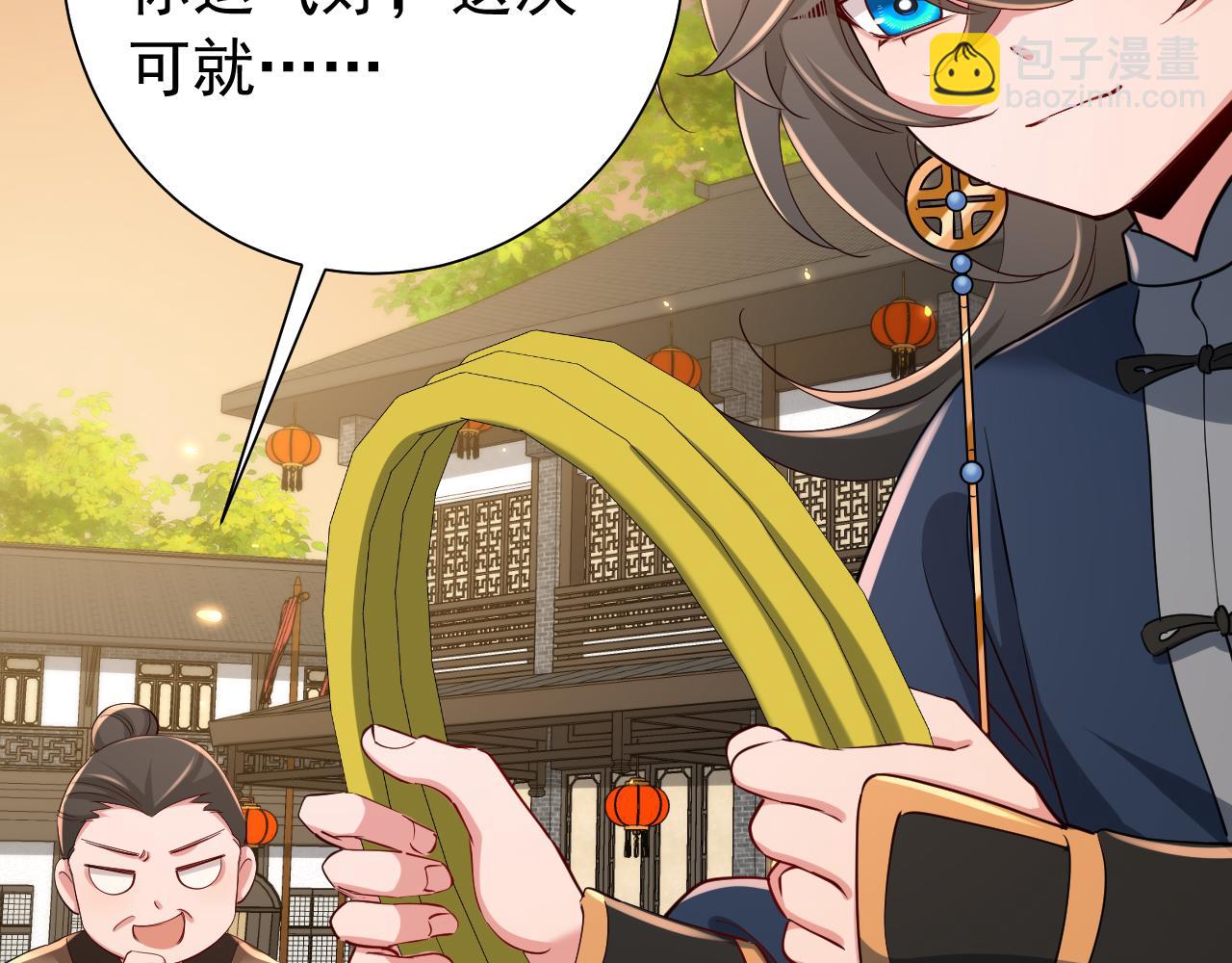 🍝炮灰闺女的生存方式 第96话 七七有我就够了 第21页