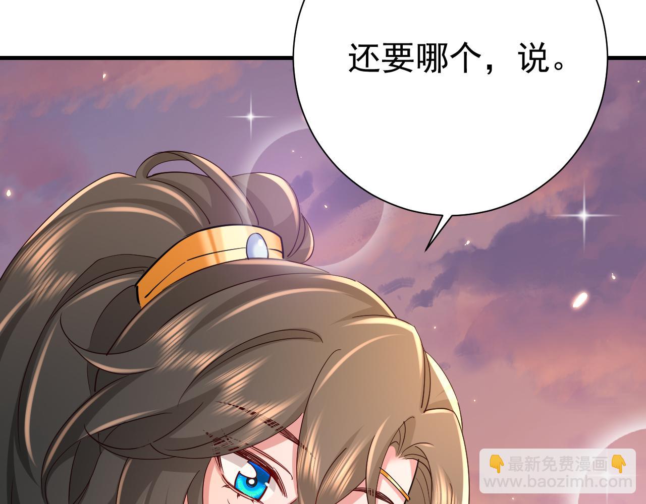 🍝炮灰闺女的生存方式 第96话 七七有我就够了 第32页