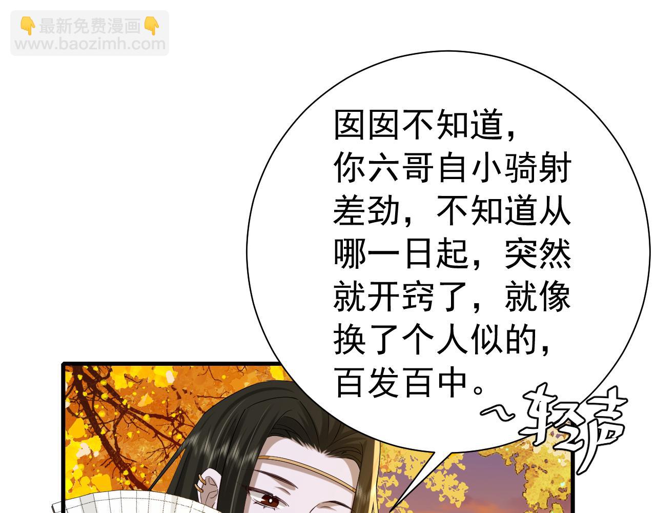 🍝炮灰闺女的生存方式 第96话 七七有我就够了 第35页