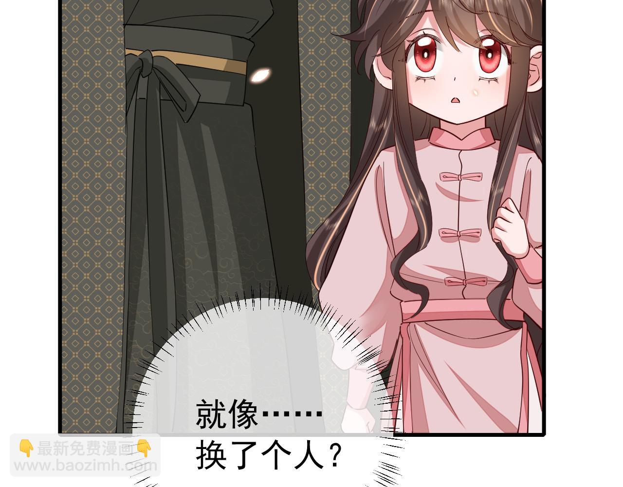 🍝炮灰闺女的生存方式 第96话 七七有我就够了 第37页