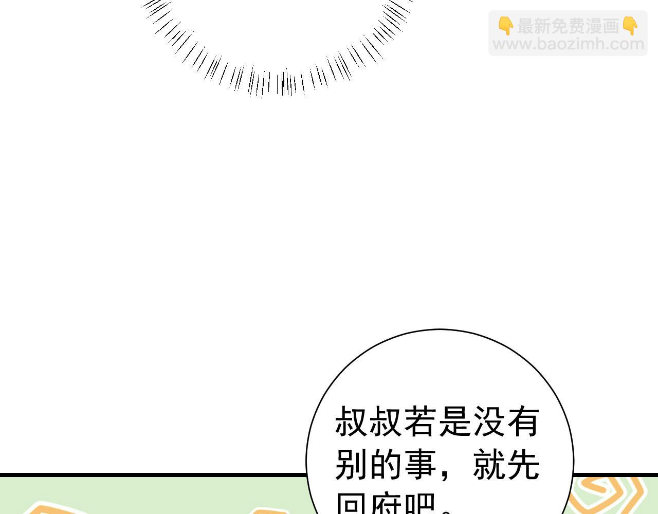 🍝炮灰闺女的生存方式 第96话 七七有我就够了 第38页