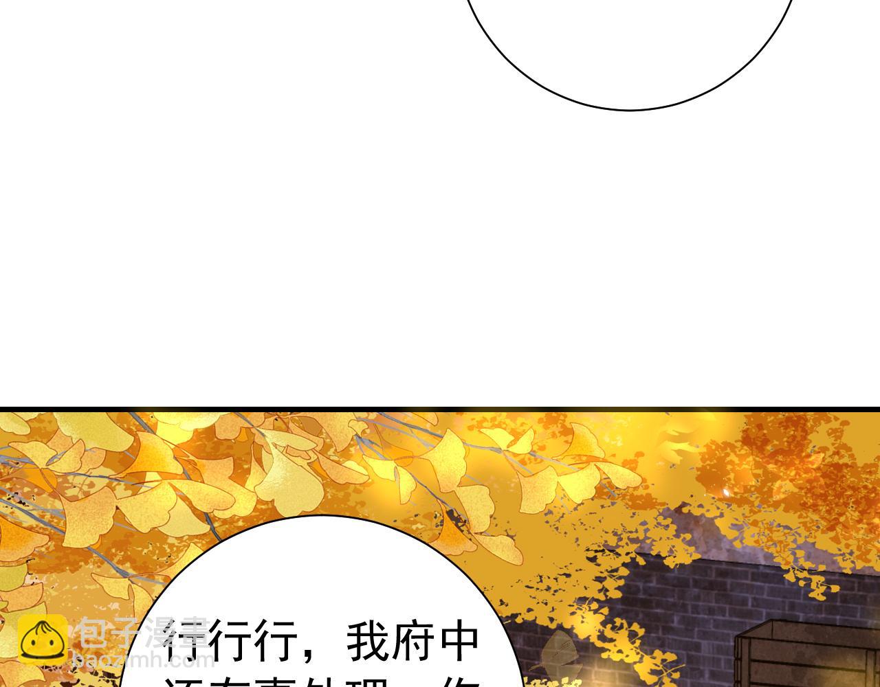 🍝炮灰闺女的生存方式 第96话 七七有我就够了 第42页