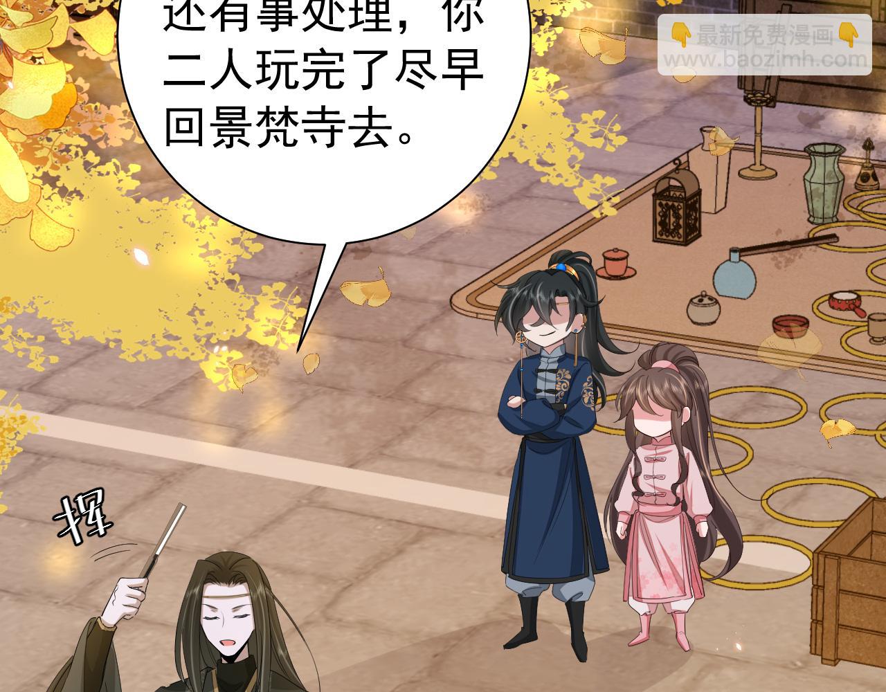 🍝炮灰闺女的生存方式 第96话 七七有我就够了 第43页