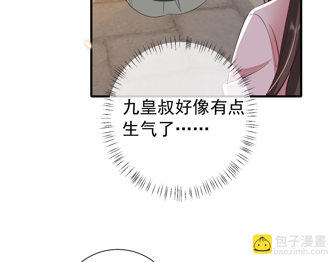 🍝炮灰闺女的生存方式 第96话 七七有我就够了 第48页