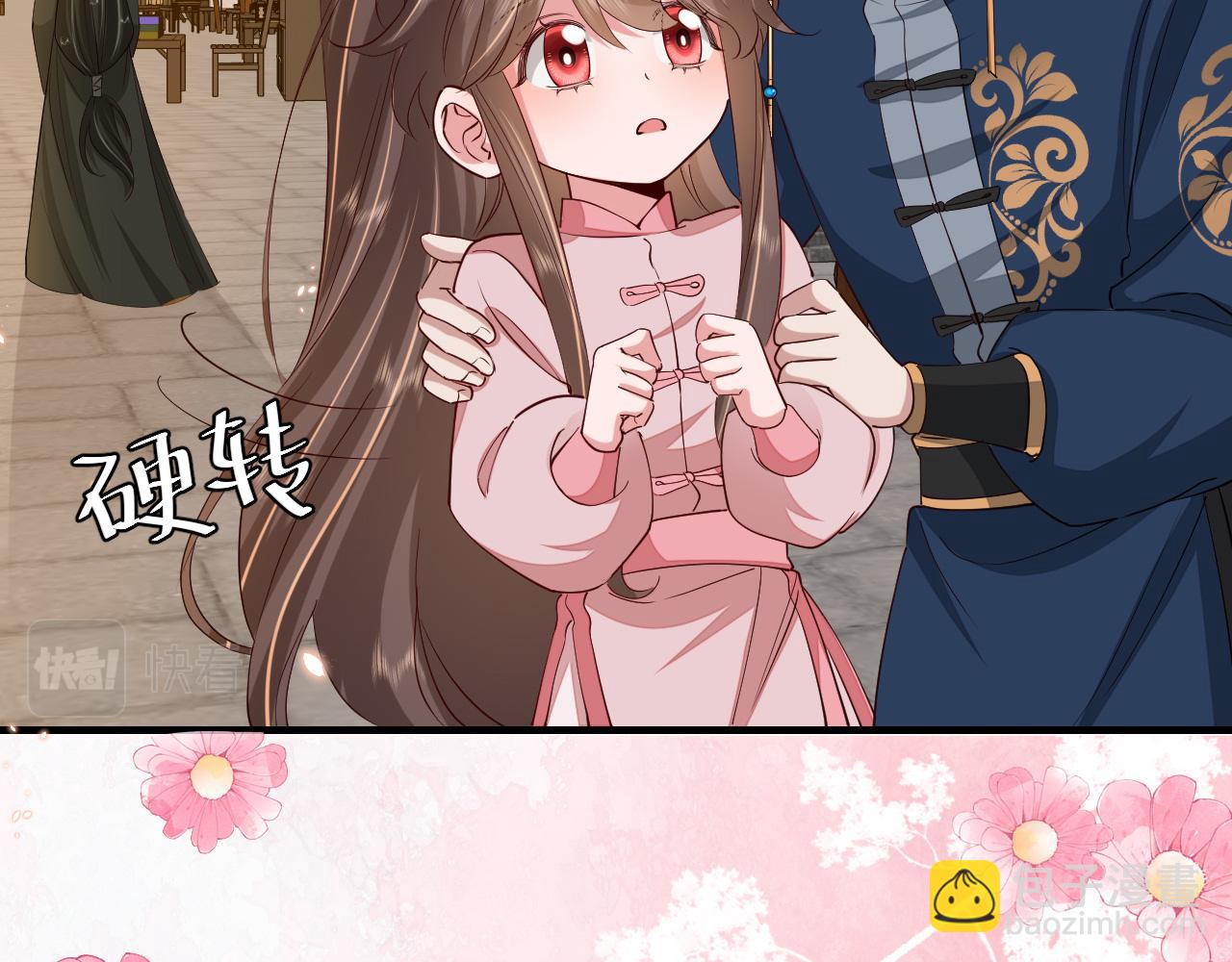 🍝炮灰闺女的生存方式 第96话 七七有我就够了 第50页