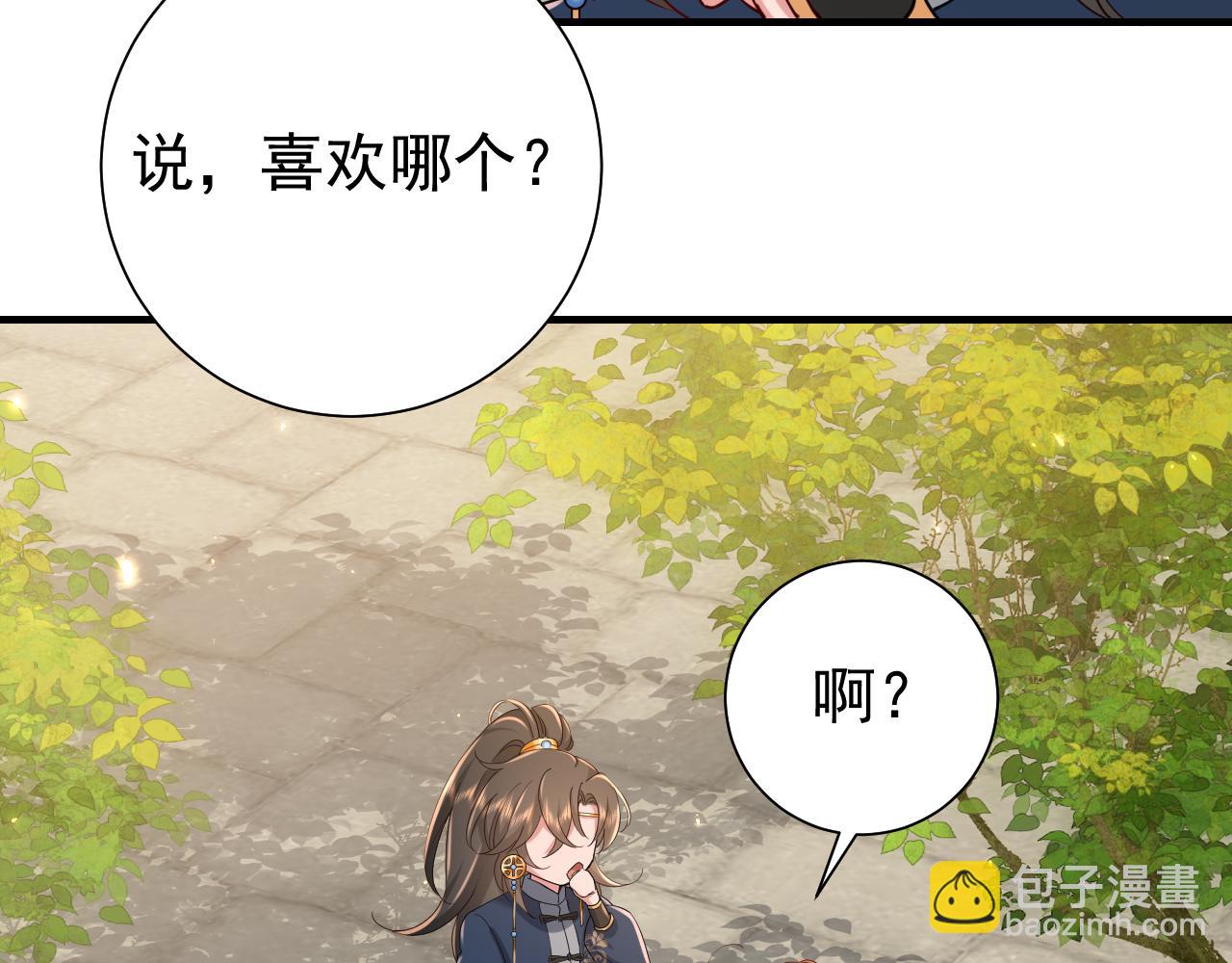 🍝炮灰闺女的生存方式 第96话 七七有我就够了 第6页