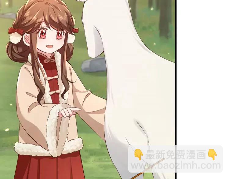 🍝炮灰闺女的生存方式（彩蛋日更中） 第144话 你想要这鹿？ 第10页