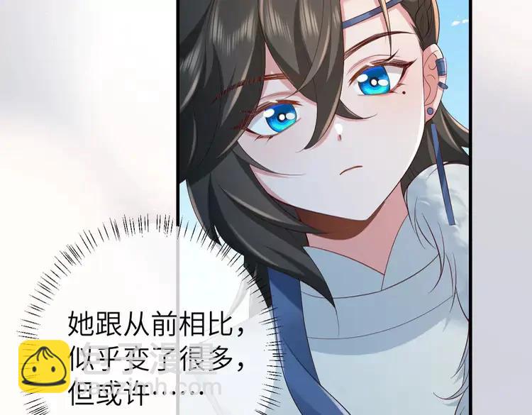 🍝炮灰闺女的生存方式（彩蛋日更中） 第144话 你想要这鹿？ 第18页