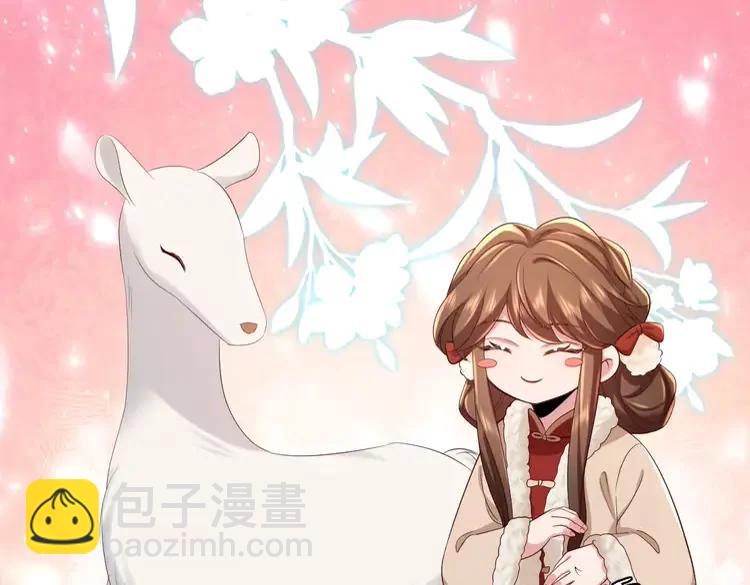 🍝炮灰闺女的生存方式（彩蛋日更中） 第144话 你想要这鹿？ 第20页