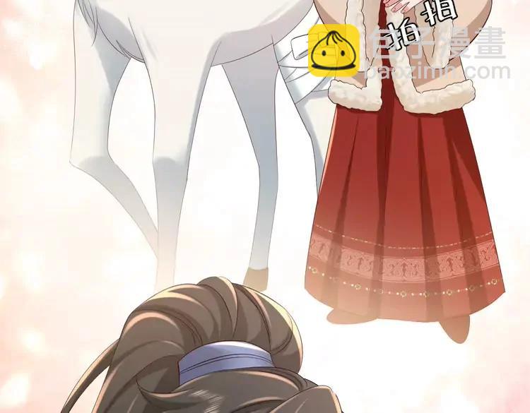 🍝炮灰闺女的生存方式（彩蛋日更中） 第144话 你想要这鹿？ 第21页