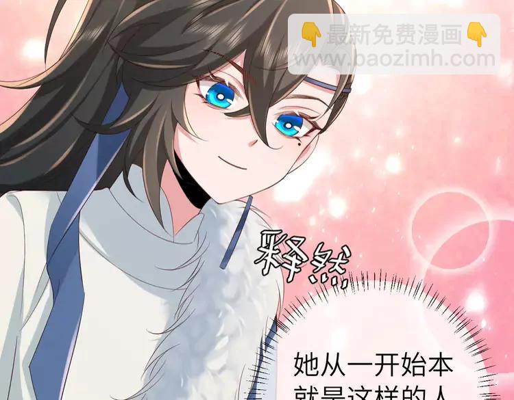 🍝炮灰闺女的生存方式（彩蛋日更中） 第144话 你想要这鹿？ 第22页