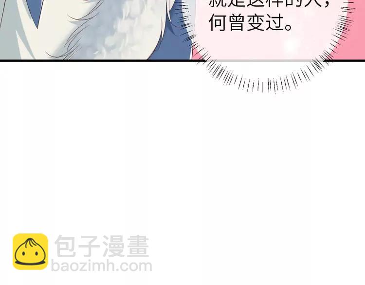 🍝炮灰闺女的生存方式（彩蛋日更中） 第144话 你想要这鹿？ 第23页