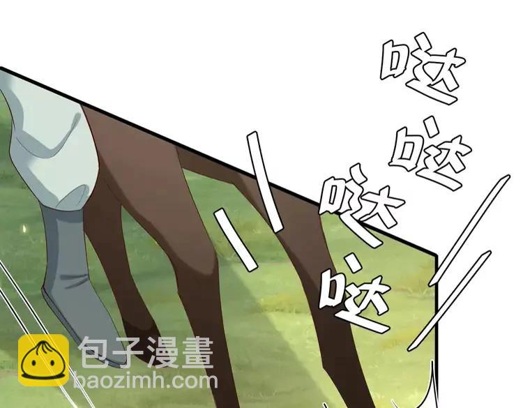 🍝炮灰闺女的生存方式（彩蛋日更中） 第144话 你想要这鹿？ 第24页