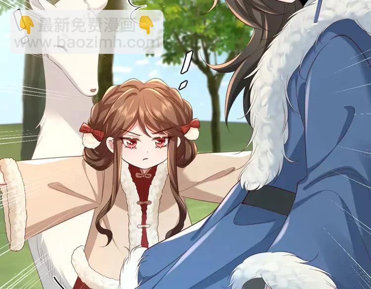 🍝炮灰闺女的生存方式（彩蛋日更中） 第144话 你想要这鹿？ 第26页