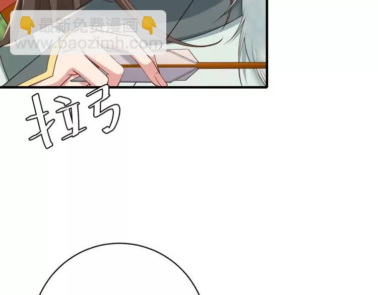 🍝炮灰闺女的生存方式（彩蛋日更中） 第144话 你想要这鹿？ 第38页