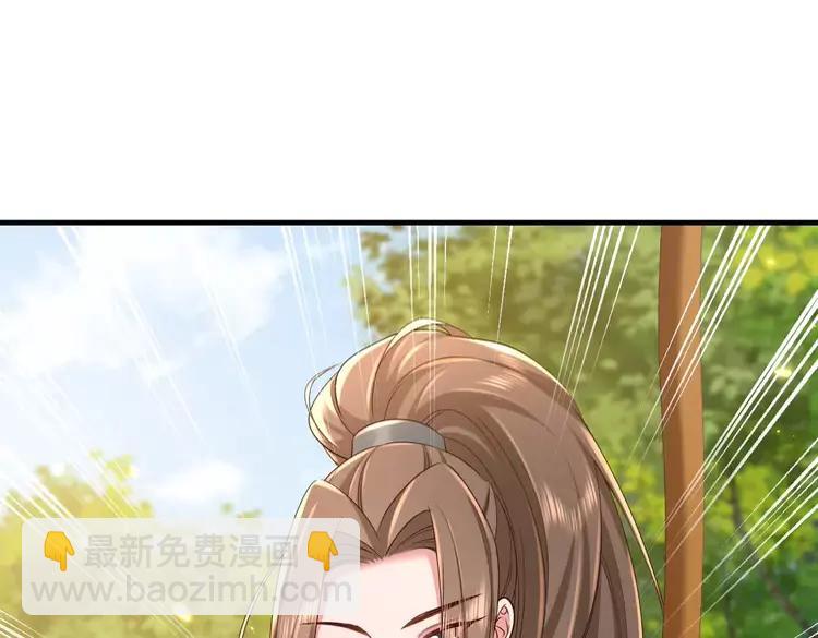 🍝炮灰闺女的生存方式（彩蛋日更中） 第144话 你想要这鹿？ 第46页