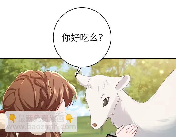 🍝炮灰闺女的生存方式（彩蛋日更中） 第144话 你想要这鹿？ 第5页