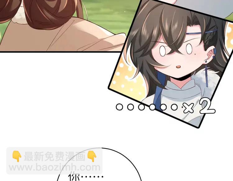 🍝炮灰闺女的生存方式（彩蛋日更中） 第144话 你想要这鹿？ 第6页