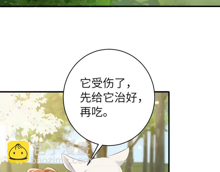 🍝炮灰闺女的生存方式（彩蛋日更中） 第144话 你想要这鹿？ 第9页