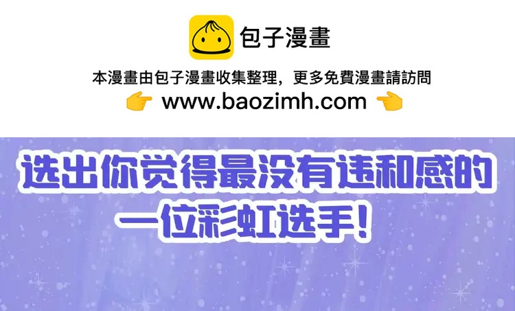 🍝炮灰闺女的生存方式（彩蛋日更中） 加更第32期  搞点事：冷冰凝爱雨梦萃霜 第11页