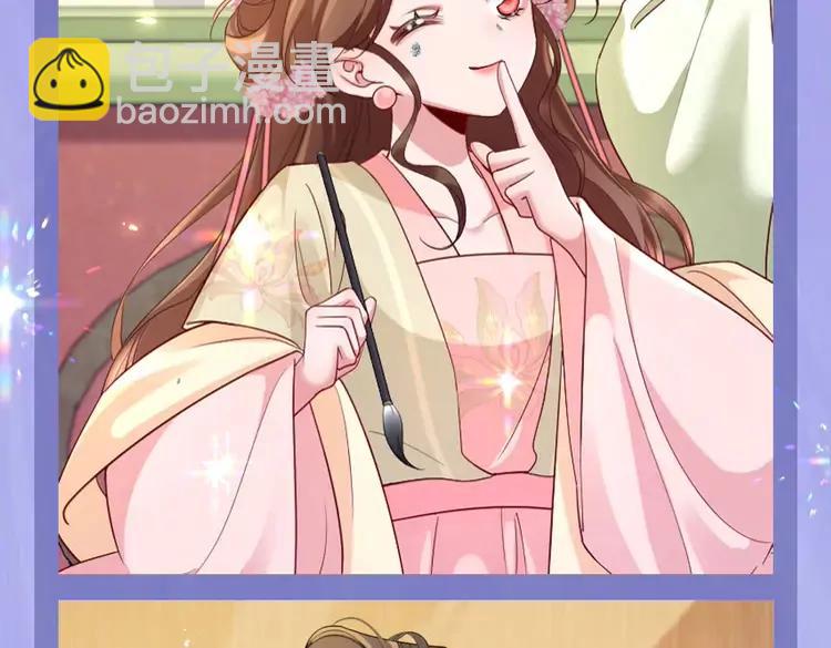 🍝炮灰闺女的生存方式（彩蛋日更中） 加更第32期  搞点事：冷冰凝爱雨梦萃霜 第3页