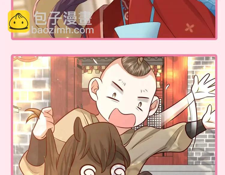 🍝炮灰闺女的生存方式（彩蛋日更中） 加更第34期  搞点事：让你没看过的朋友来连线！ 第13页
