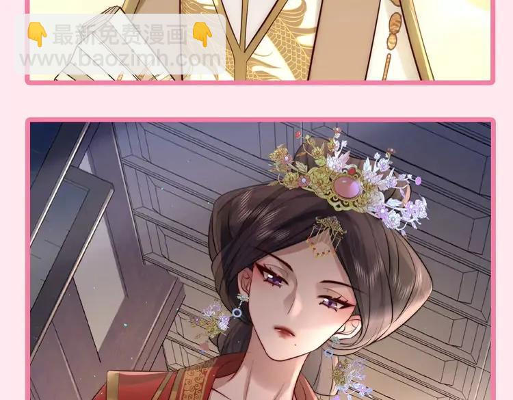 🍝炮灰闺女的生存方式（彩蛋日更中） 加更第34期  搞点事：让你没看过的朋友来连线！ 第8页