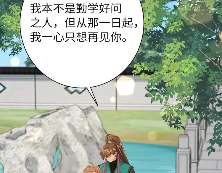 🍝炮灰闺女的生存方式（彩蛋日更中） 第205话 痛失驸马资格 第10页
