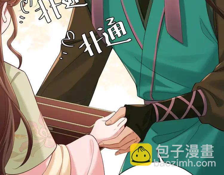 🍝炮灰闺女的生存方式（彩蛋日更中） 第205话 痛失驸马资格 第13页