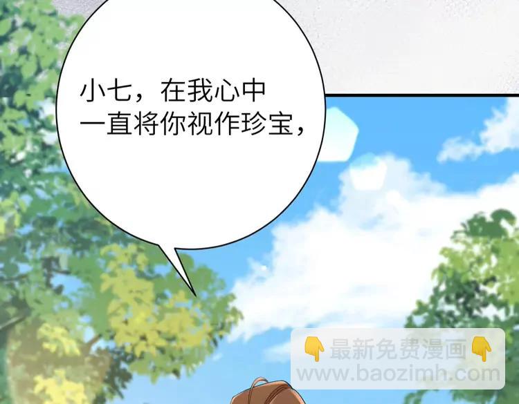 🍝炮灰闺女的生存方式（彩蛋日更中） 第205话 痛失驸马资格 第15页