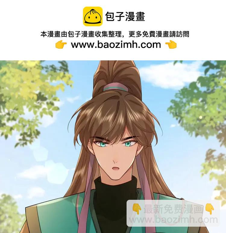 🍝炮灰闺女的生存方式（彩蛋日更中） 第205话 痛失驸马资格 第16页